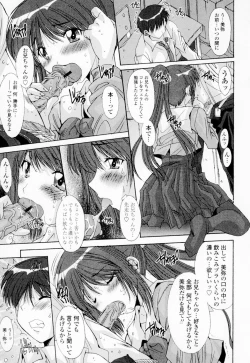 Page 174 of Soukan Shoukougun!! - Incestuous Syndrome