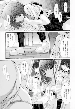 Page 190 of Soukan Shoukougun!! - Incestuous Syndrome