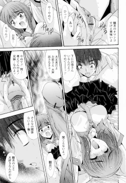 Page 194 of Soukan Shoukougun!! - Incestuous Syndrome