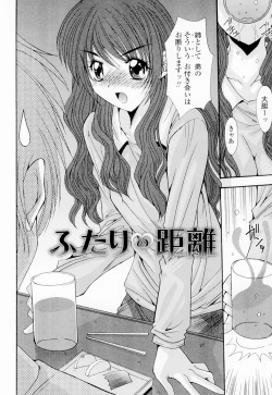 Page 203 of Soukan Shoukougun!! - Incestuous Syndrome