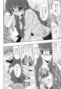 Page 211 of Soukan Shoukougun!! - Incestuous Syndrome