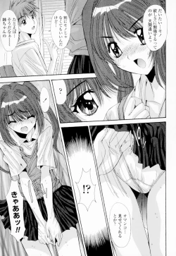 Page 222 of Soukan Shoukougun!! - Incestuous Syndrome