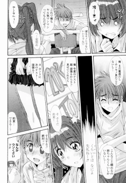 Page 223 of Soukan Shoukougun!! - Incestuous Syndrome