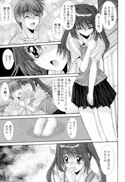 Page 224 of Soukan Shoukougun!! - Incestuous Syndrome