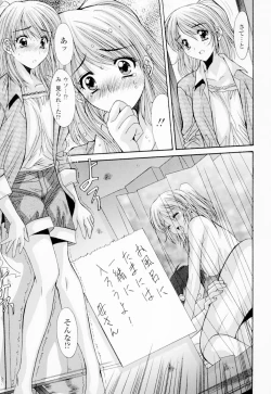 Page 238 of Soukan Shoukougun!! - Incestuous Syndrome