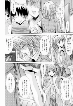Page 239 of Soukan Shoukougun!! - Incestuous Syndrome