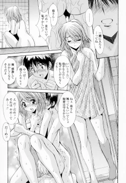 Page 240 of Soukan Shoukougun!! - Incestuous Syndrome
