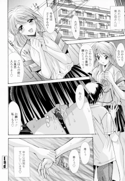 Page 249 of Soukan Shoukougun!! - Incestuous Syndrome