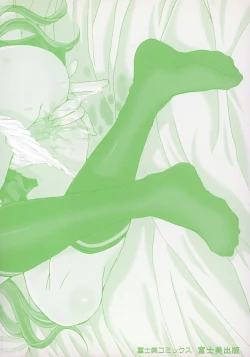 Page 252 of Soukan Shoukougun!! - Incestuous Syndrome