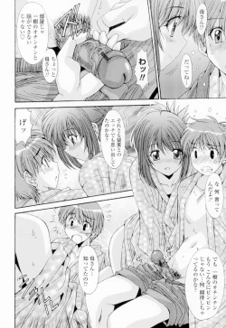 Page 45 of Soukan Shoukougun!! - Incestuous Syndrome