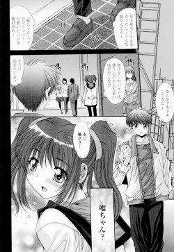 Page 59 of Soukan Shoukougun!! - Incestuous Syndrome