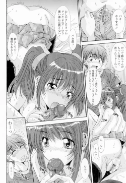 Page 65 of Soukan Shoukougun!! - Incestuous Syndrome