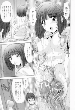 Page 80 of Soukan Shoukougun!! - Incestuous Syndrome