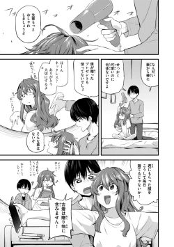 Page 129 of Jaa, Ecchi Shichau? - Shall we have H then?