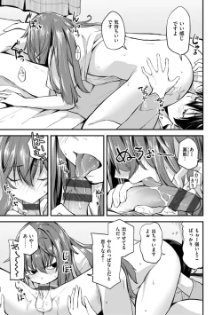 Page 135 of Jaa, Ecchi Shichau? - Shall we have H then?
