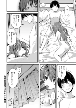 Page 144 of Jaa, Ecchi Shichau? - Shall we have H then?