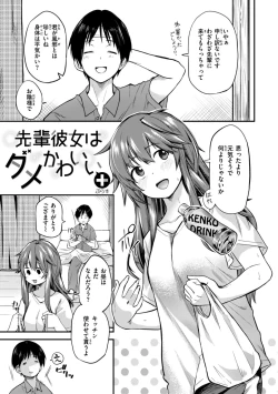 Page 145 of Jaa, Ecchi Shichau? - Shall we have H then?