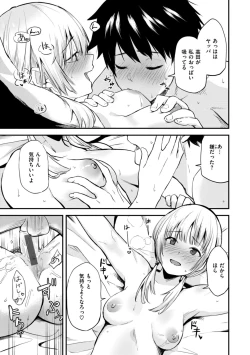 Page 19 of Jaa, Ecchi Shichau? - Shall we have H then?