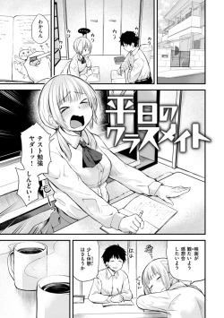 Page 27 of Jaa, Ecchi Shichau? - Shall we have H then?