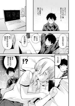 Page 7 of Jaa, Ecchi Shichau? - Shall we have H then?