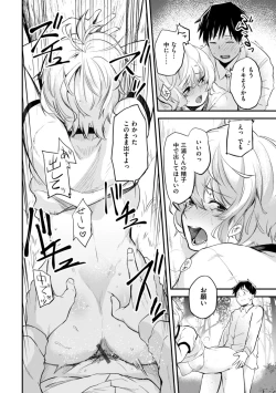 Page 82 of Jaa, Ecchi Shichau? - Shall we have H then?