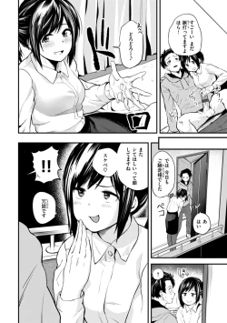 Page 94 of Jaa, Ecchi Shichau? - Shall we have H then?