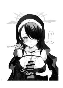 Page 34 of Madoromi Sister no Uwasa