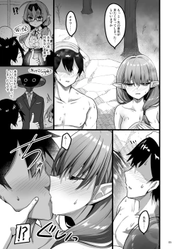 Page 4 of Kyou wa Mata, Couple desushi...... - And today we're a couple again.