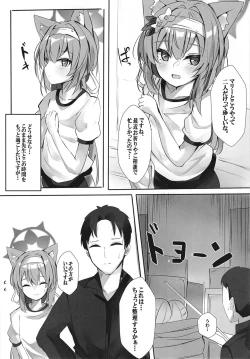 Page 5 of Itazura na Koneko