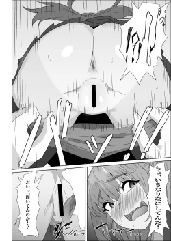 Page 28 of Otameshi Kareshi