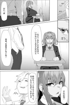 Page 43 of Otameshi Kareshi