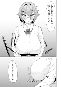 Page 67 of Otameshi Kareshi