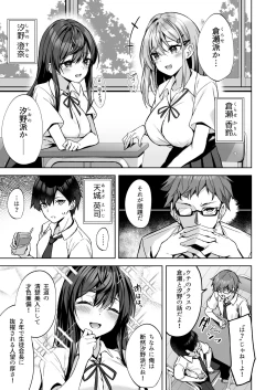 Page 2 of PURITY OR BITCH?