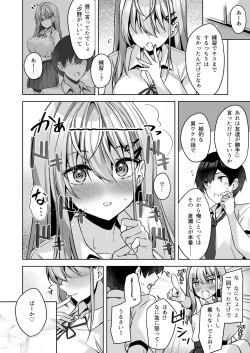 Page 31 of PURITY OR BITCH?