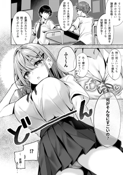 Page 3 of PURITY OR BITCH?