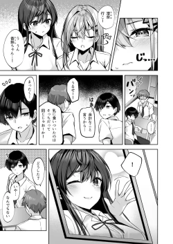 Page 4 of PURITY OR BITCH?