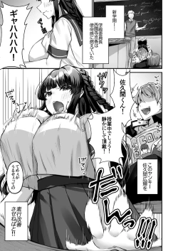 Page 2 of Bakunyuu Iinchou wa Class no Chitsujo o Mamoreru ka?