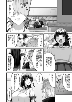Page 3 of Bakunyuu Iinchou wa Class no Chitsujo o Mamoreru ka?