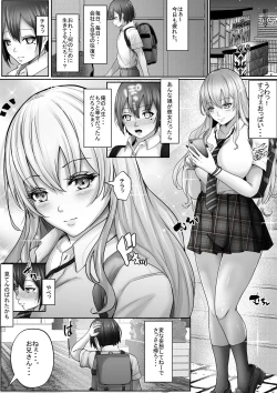 Page 2 of Dekapai Daisuki na Boku to Boku o Daisuki na Dekapai Gal