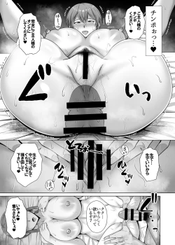 Page 31 of Choukyou Zumi Hitozuma OL wa Joushi ni Dakare Futatabi Ochiru