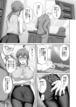 Page 9 of Choukyou Zumi Hitozuma OL wa Joushi ni Dakare Futatabi Ochiru