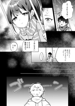 Page 16 of Mochizuki Sakuna wa "Mate" ga Dekinai! 2