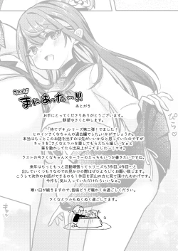 Page 35 of Mochizuki Sakuna wa "Mate" ga Dekinai! 2