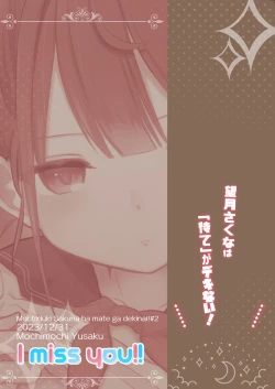 Page 38 of Mochizuki Sakuna wa "Mate" ga Dekinai! 2