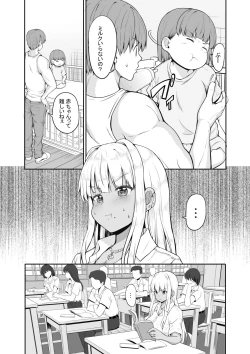 Page 9 of Zoku Inaka no Kuro Gal JK to Kekkon Shita Nichijou