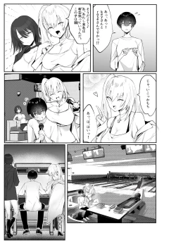 Page 4 of Off-kai de Atta Doutei Gui no Amaama Gal to Cool Gal ni Sandwich Sare Oishiku Taberareru Hanashi