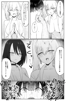 Page 8 of Off-kai de Atta Doutei Gui no Amaama Gal to Cool Gal ni Sandwich Sare Oishiku Taberareru Hanashi