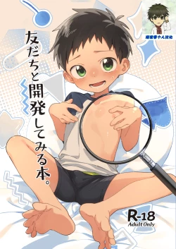 Page 1 of Tomodachi to Kaihatsu Shite Miru Hon.