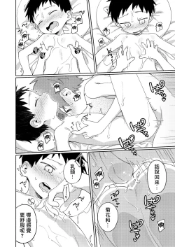 Page 26 of Tomodachi to Kaihatsu Shite Miru Hon.