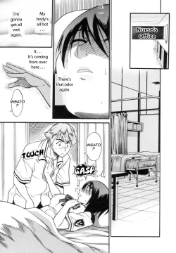 Page 51 of Shi Chau? - A cherry boy meets a busty girl